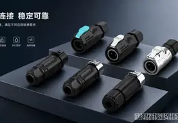 深圳防水连接器厂家如何把“能用”做成“耐用”——EW-LP32出口品质连接器的选型与应用解析